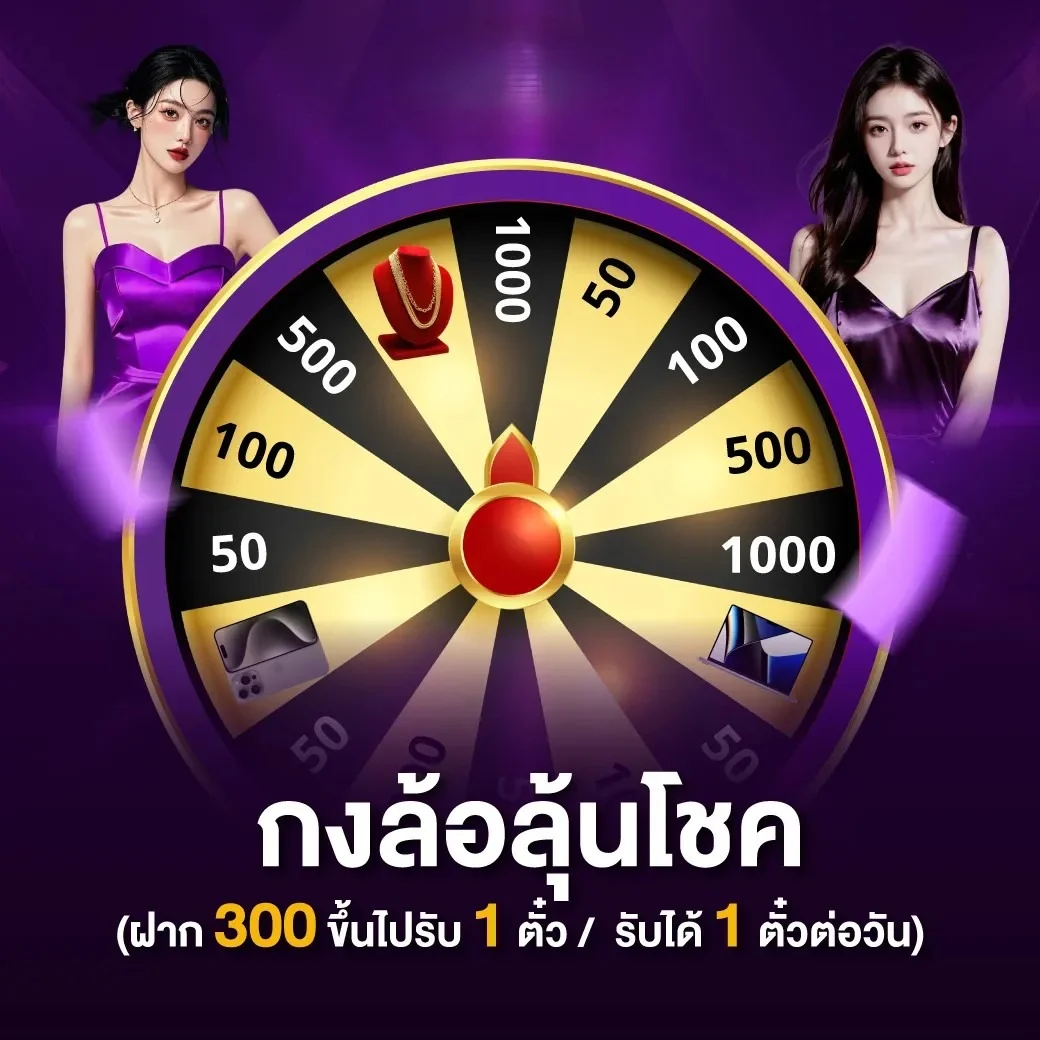 โปรโมชั่น phantom569