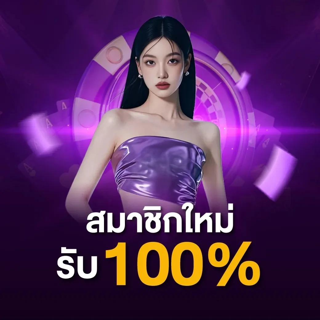 โปรโมชั่น phantom569